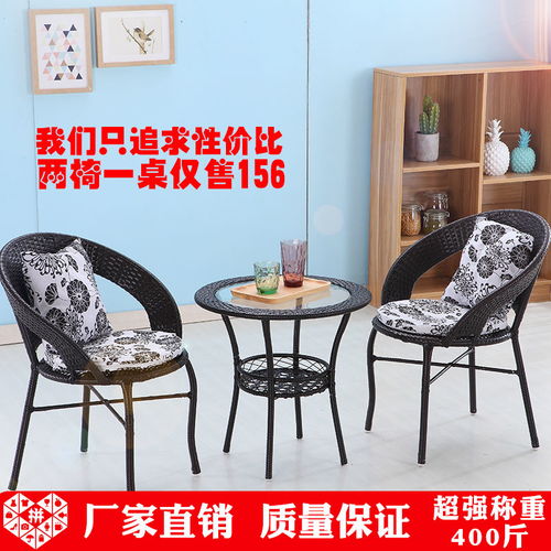 陽臺小桌椅網紅戶外庭院桌椅組合藤椅三件套室外騰椅單人簡約休閑