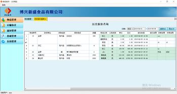奧信軟件開發 以物流競價軟件系統與手機報價應用，賦能現代運輸企業競爭力